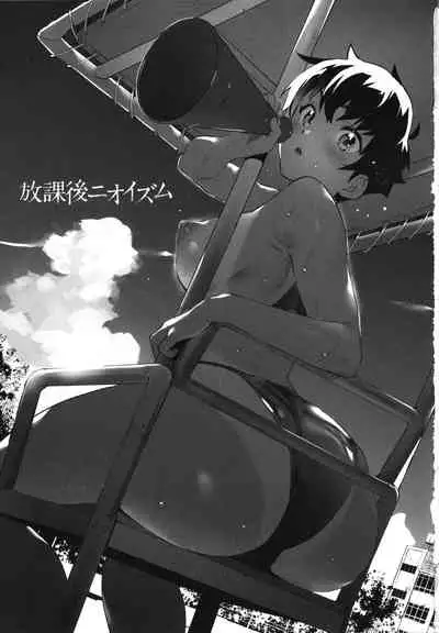 [Kito Sakeru] Houkago Nioism - After school smell fetish