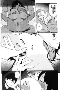 [Sagano Yuuji] Iroduki Otome [Chinese]