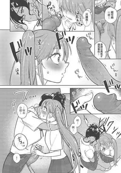 Koko de Shichao - Let's Make Love | 在這裡愛愛吧