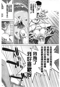 [Hori Hiroaki] Mesuochi Z ~Kyousei Ninkatsu Haigou Zukan~ | 淫牝墮落Z ~強制妊活配合図鑑~ [Chinese]