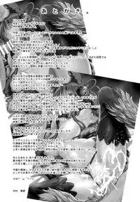 [Egonokatamari (Kimura Neito)] Fire woman (Granblue Fantasy) [English] =White Symphony= [Digital]