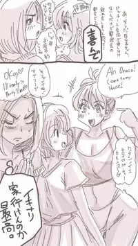 [Souryuu] Onaco-chan no Enikki Vol. 6