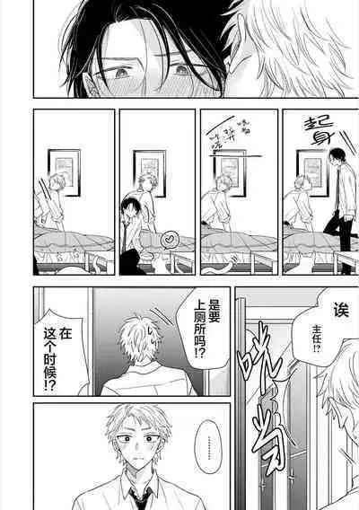 Dakasete Kudasai Furutaka Shunin|请让我抱您古高主任