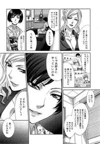 [Itaba Hiroshi] Nikushoku Gakuen Ch.1-8