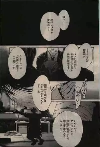 BE・BOY GOLD 2010-06