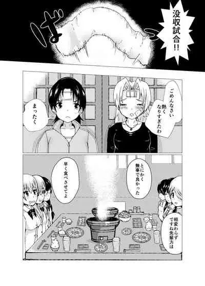 OPB部 OverGread