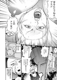 [Choco Pahe] Ninpu Jyoku