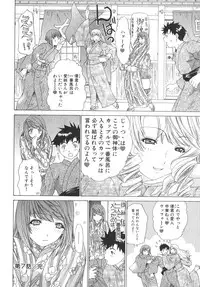 [Kahoru Yunagi] Kininaru Roommate Vol.2