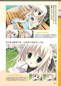 [Lump of Sugar] Magical Charming! VFB