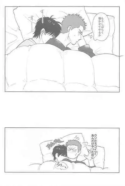 kyohanererutomonayo