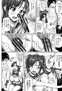 [Shirano Jin] Boku no Suteki na Oneechan