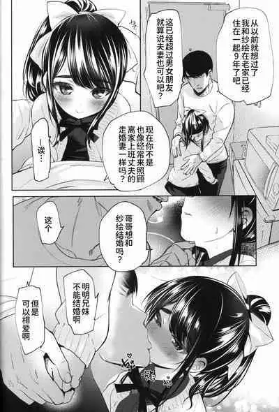 Kayoizuma-kei JS Jitsumai to Seikou suru Hon