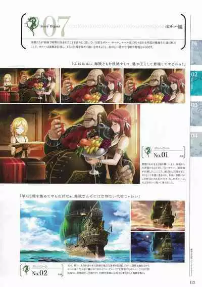 Sankai Ou no Yubiwa Perfect Guidebook