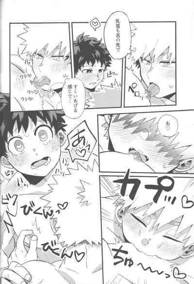 Datsu Doutei Title Match 2-3