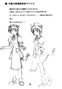 [Kurodenwa (Tonpu)] Nekomimi Junbichuu