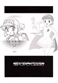 (C69) [Nipopo Crisis (Genka Ichien)] Natsukorokei. (Various)