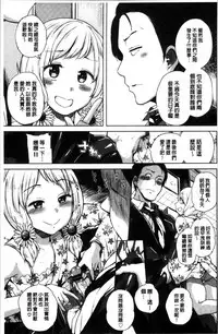 [Yumeno Tanuki] Ecchi, Hame, Zettai♡ [Chinese]