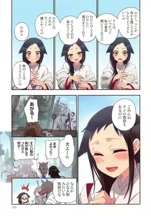 Onakani Ippai, Ayakashi no Tane Hyakkiyakou