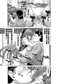 [Hori Hiroaki] Hakuchuumu -Niku ni Otsu- [Chinese] [天月NTR汉化組] [Decensored]