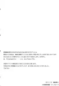 (Mimiket 25) [Private Garden (Tsurusaki Takahiro)] P.G GRAFFITI (DOG DAYS)