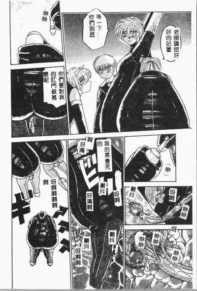 -Jigyaku Shoujo Vol.8