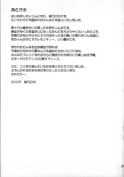 Tapioca Nanko Hairu? | How Many Tapioca Pearls Can You Fit?