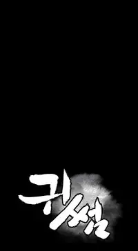 [Guh Bal Han] Ghost Love Ch.1-26 (English) (YoManga) (Ongoing)