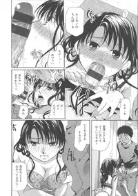 [Itou Ei] Hana no Saezuri