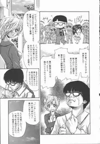 [Asano Ai] Pure ~Junsui~