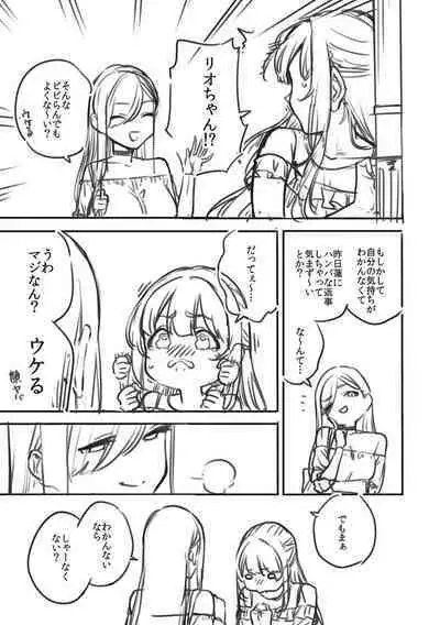 Bitter Sweet Complex