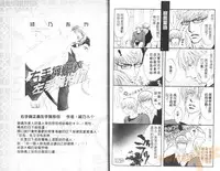 [Kano Shiuko] Punch 2 | 直擊妳心 2 [Chinese]