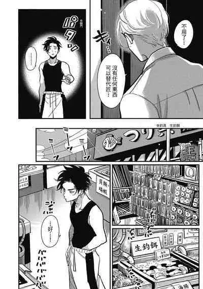 Happy Kuso Life 2 | 極樂鳥日子 2