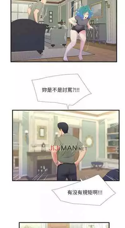 【周四连载】亲家四姐妹（作者：愛摸） 第1~64话