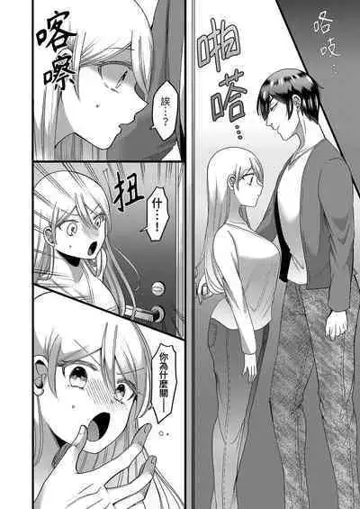 "Kyohiken Nante Nain da Yo" Danna no Shinyuu ni Netorareru Hitozuma|「妳沒有資格拒絕我」人妻慘遭老公的好友NTR