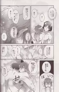 (C84) [smat. (Akatsuki Tomato)] Refreshing Bath Time (DRAMAtical Murder)