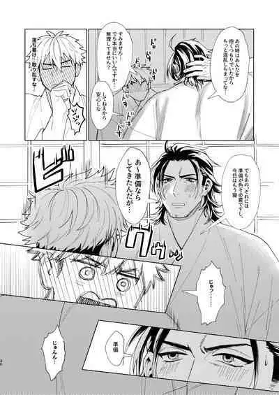 Nihongou-san to Saniwa no Hanashi