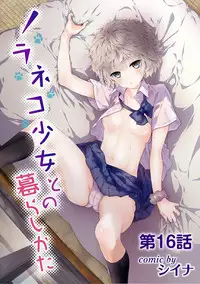 [Shiina] Noraneko Shoujo to no Kurashikata Ch. 1-20