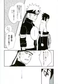 (SUPER23) [W FLAT (Shuri)] Nuguenai Iro (Naruto)