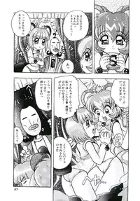 [Tom Tamio] Torokeru Karada