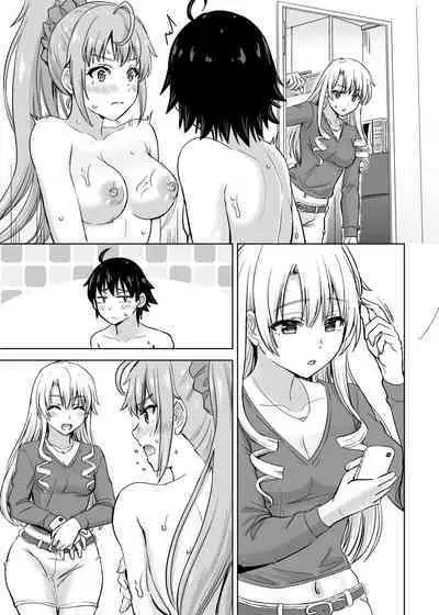 あーしさんサキサキ漫画