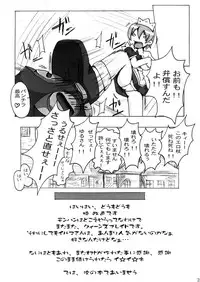 (C74) [Makikusu (Makinaru)] QUEEN'S BREAK III (Queen's Blade)