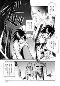 [Morimi Ashita] Time Code ~Shunkan no Kizuna~