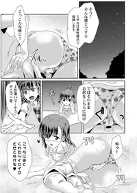 [Chiisana Kagi] MISAKA x 3 Sunaona Kimitachi e. (Toaru Majutsu no Index)