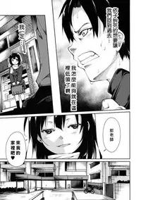 (C90) [Nagomiyasan (Suzuki Nago)] Shoujo M -ep.3- [Chinese] [嗶咔嗶咔漢化組]