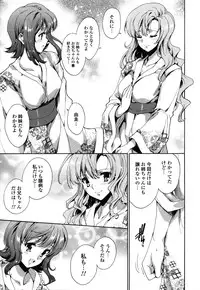 [Yuiga Naoha] Step Up!