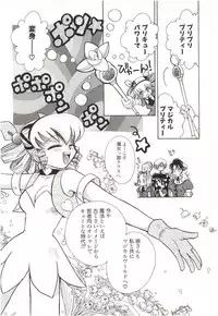 [Suzuki Mira] Poka Poka