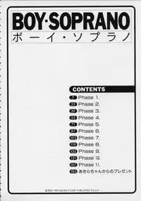 [Wanyanaguda] BOY SOPRANO