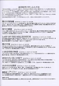 (SC13) [RED RIBBON REVENGER (Various)] Kuro no Taikai Kouhen (Star Ocean 2)