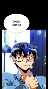 [KKUN &INSANE] Love Parameter 恋爱辅助器 83-85 [Chinese]