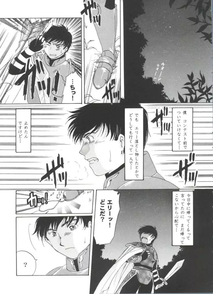 Girl's Parade 2000 8